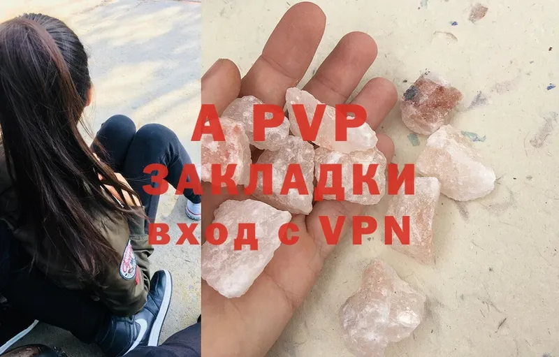 где продают   Нижняя Салда  Alfa_PVP кристаллы 